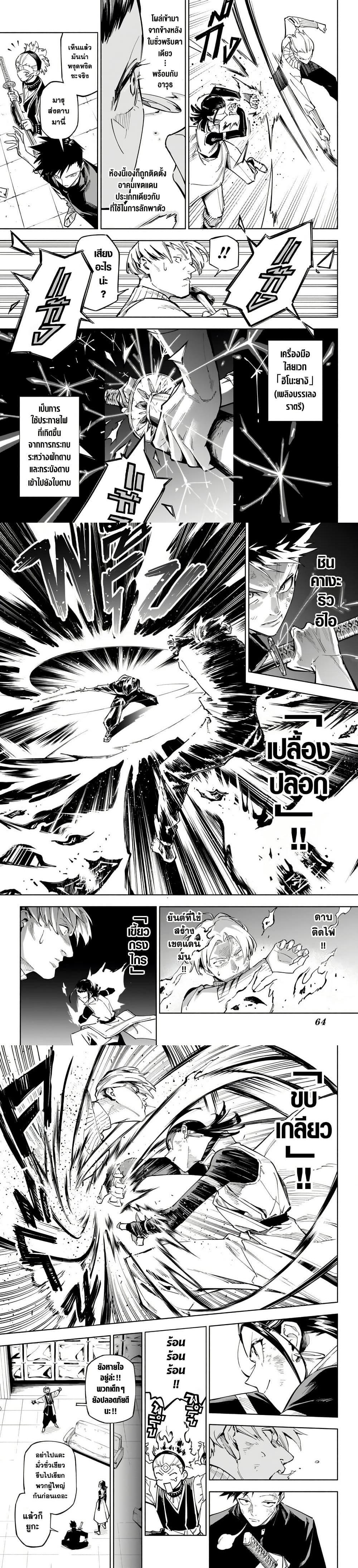 Jujutsu Kaisen Modulo Chap 1 - Next Chap 2