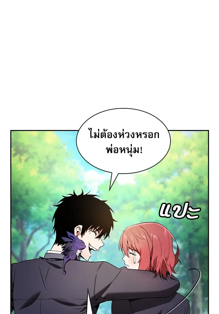 Academy’s Genius Swordmaster – นักดาบอัจฉริยะจากอะคาเดมี Chap 42 - Next Chap 43