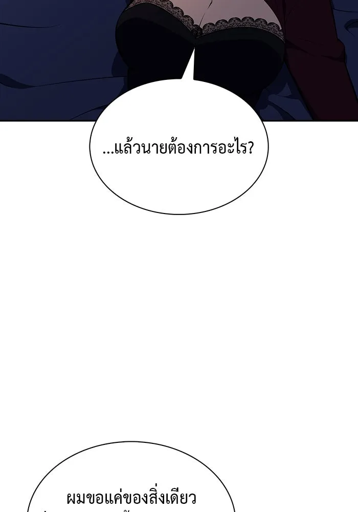 The Regressed Son of a Duke is an Assassin – ลูกชายคนเล็กของดยุกคือมือสังหาร Chap 48 - Next Chap 49