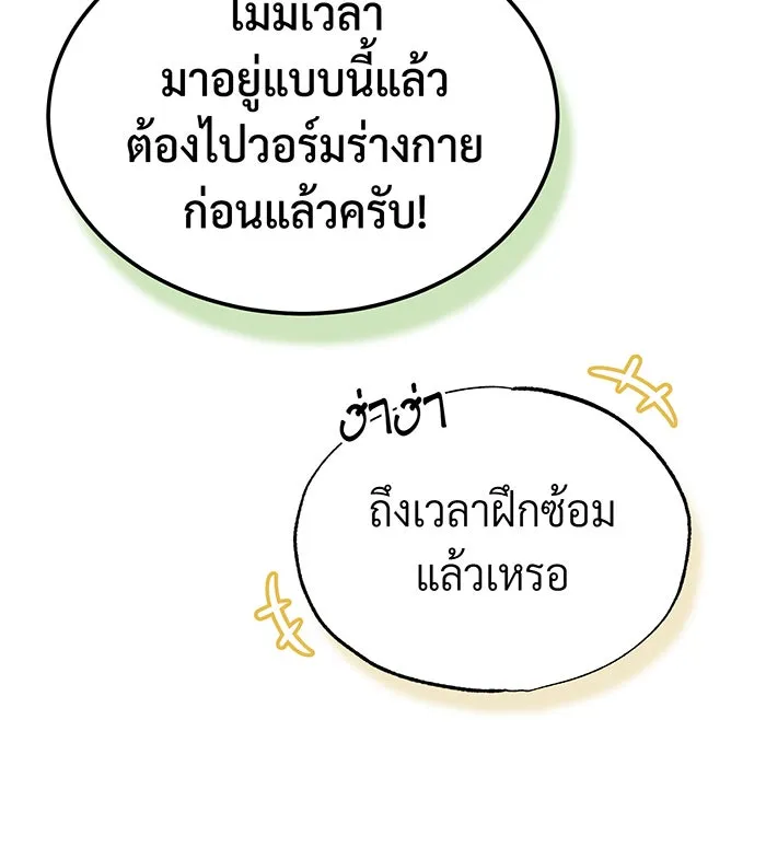 The Dark Magician Transmigrates After 66666 Years – จอมเวทเกิดใหม่ในรอบ 66666 ปี Chap 98 - Next Chap 99