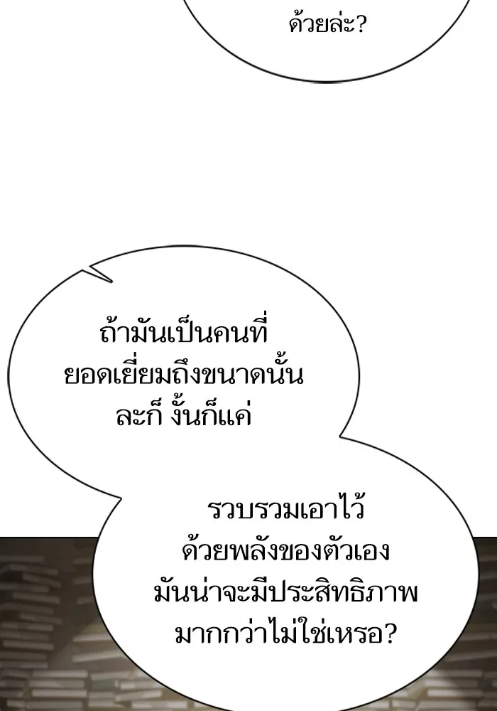 The Tutorial Tower of the Advanced Player – ผู้เล่นขั้นเทพแห่งหอคอยฝึกสอน Chap 193 - Next Chap 194