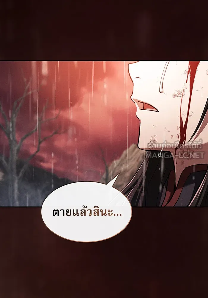Academy’s Genius Swordmaster – นักดาบอัจฉริยะจากอะคาเดมี Chap 2 - Next Chap 3