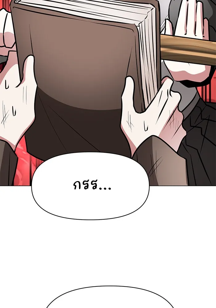 The Academy Is Doomed Chap 81 - Next Chap 82