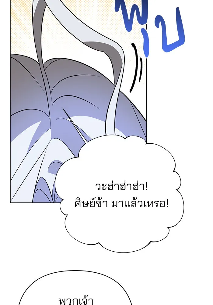The Academy Is Doomed Chap 39 - Next Chap 40