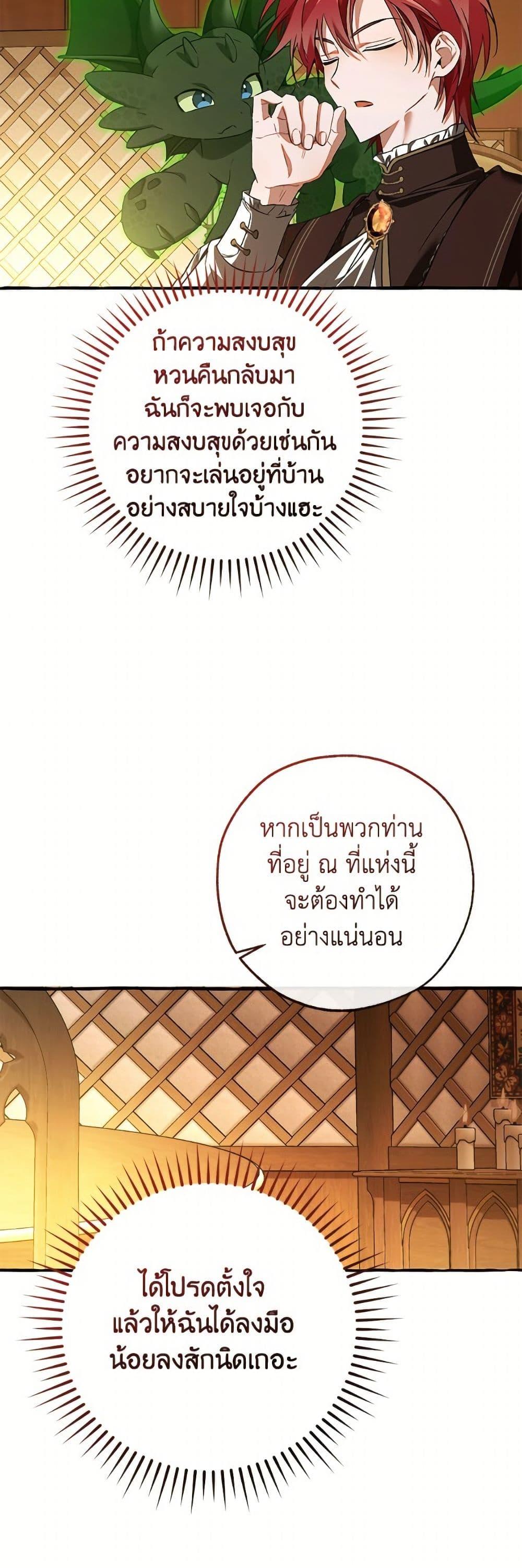 Trash of the Count’s Family Chap 159 - Next Chap 160