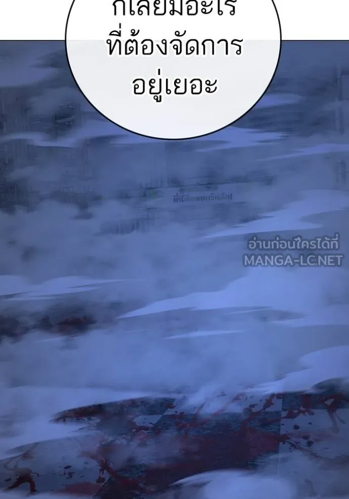 Reality Quest Chap 155 - Next Chap 156