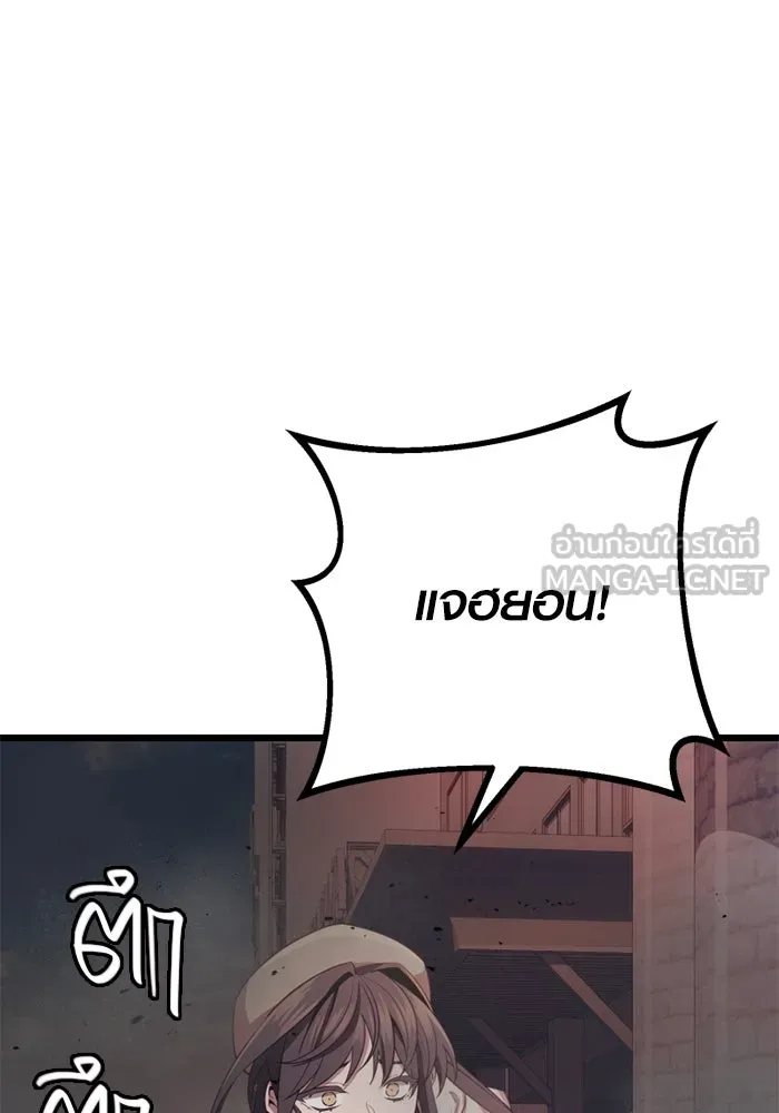 I Obtained a Mythic Item – พลิกชะตาคว้าไอเทมระดับเทพ Chap 104 - Next Chap 105