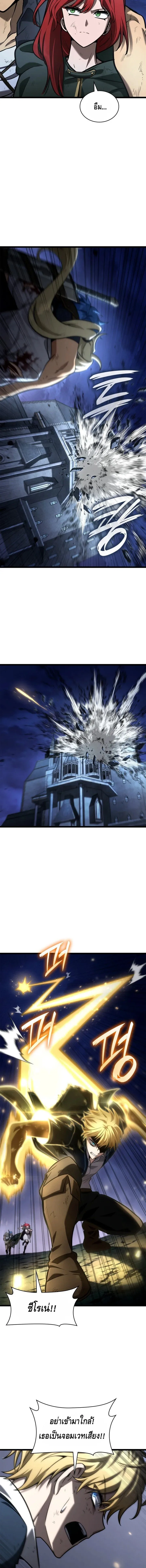 Infinite Mage Chap 135 - Next Chap 136