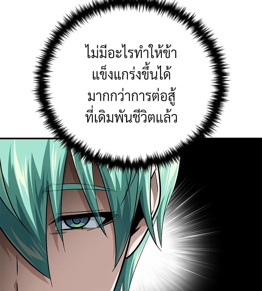 The Dark Magician Transmigrates After 66666 Years – จอมเวทเกิดใหม่ในรอบ 66666 ปี Chap 148 - Next Chap 149