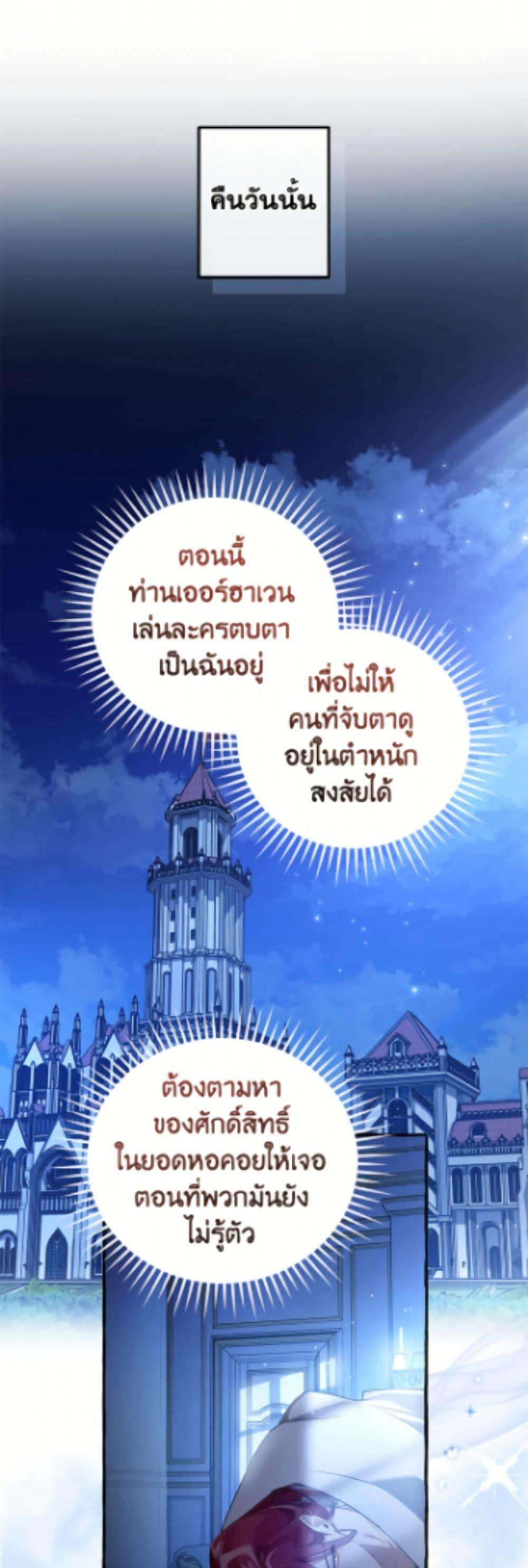 Trash of the Count’s Family Chap 172 - Next Chap 173