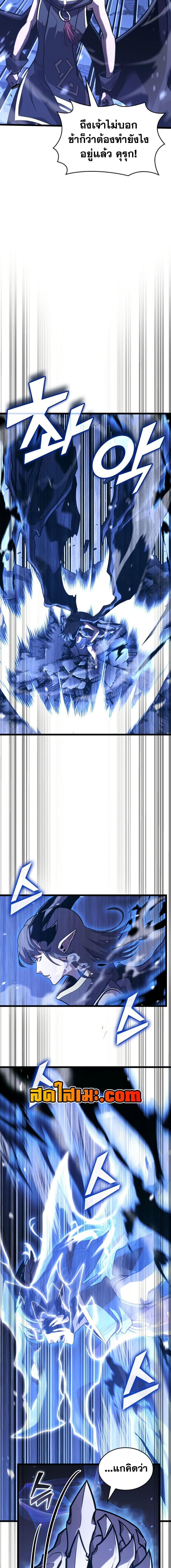 Return of the SSS-Class Ranker Chap 182 - Next Chap 183