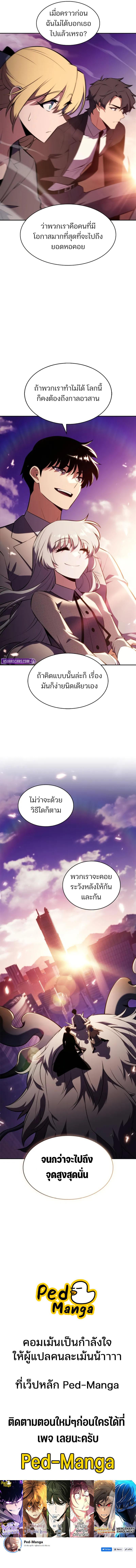 Solo Max-Level Newbie Chap 239 - Next Chap 240