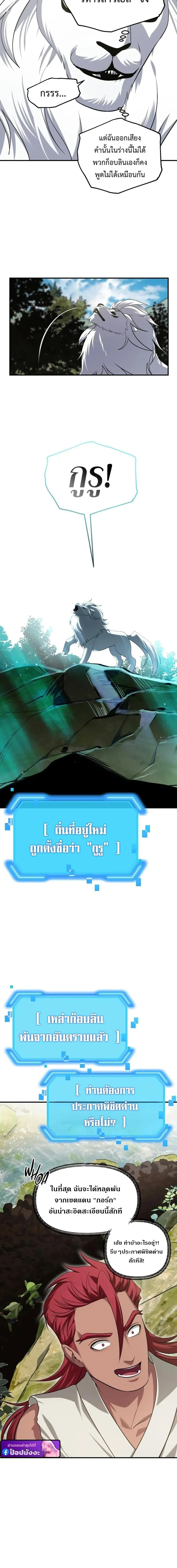 SSS-Class Suicide Hunter Chap 148 - Next Chap 149