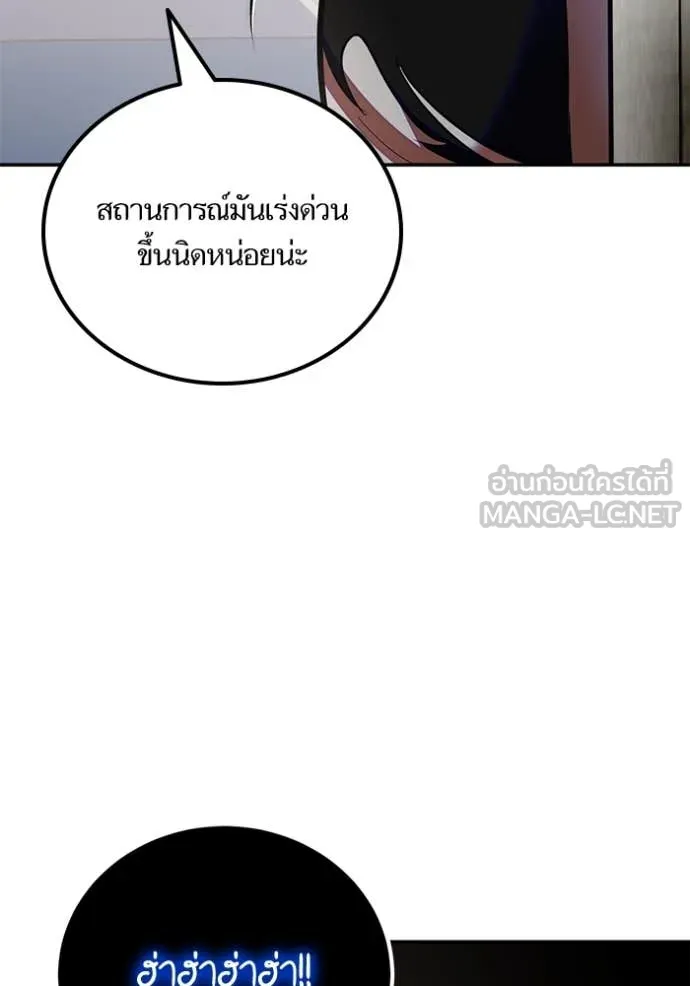 Return to Player Chap 191 - Next Chap 192