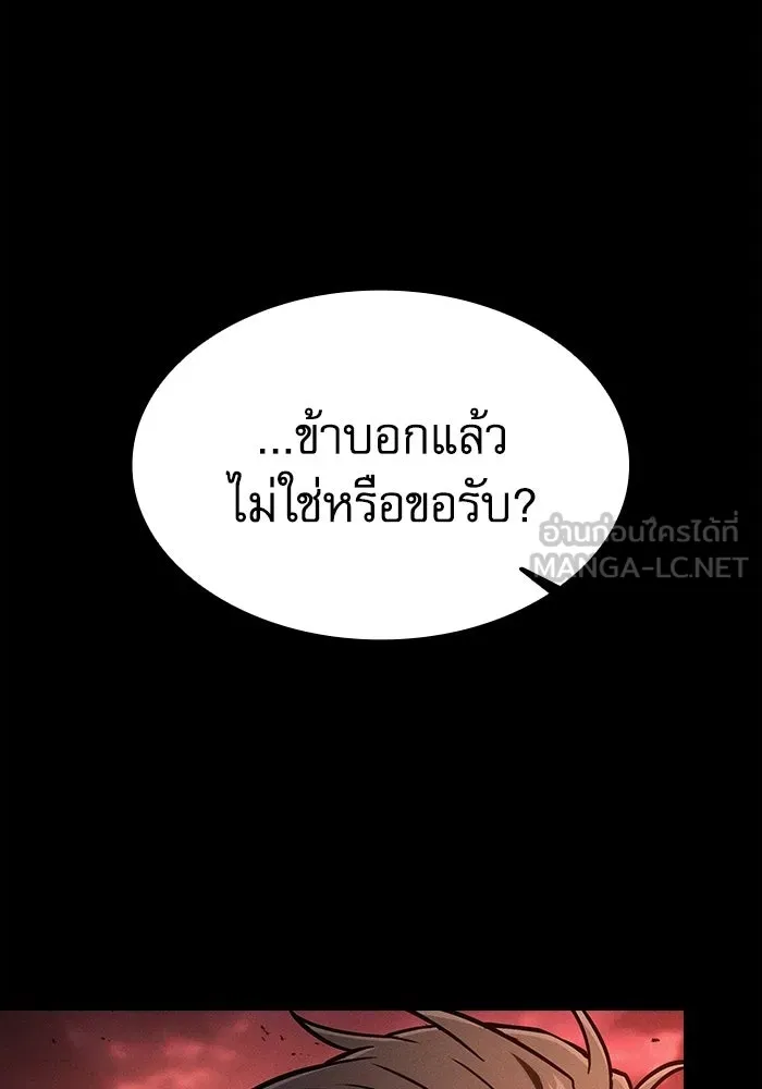 Academy’s Genius Swordmaster – นักดาบอัจฉริยะจากอะคาเดมี Chap 126 - Next Chap 127