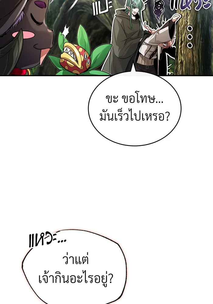 The Dark Magician Transmigrates After 66666 Years – จอมเวทเกิดใหม่ในรอบ 66666 ปี Chap 99 - Next Chap 100