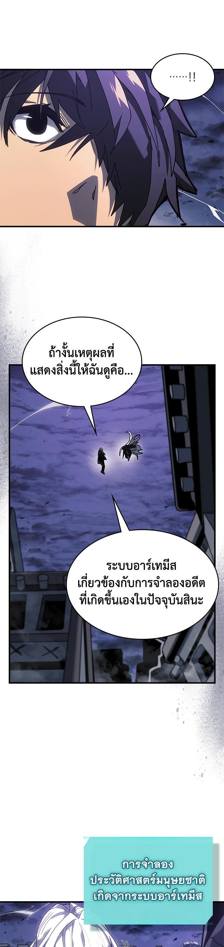 A Returner’s Magic Should Be Special Chap 229 - Next Chap 230