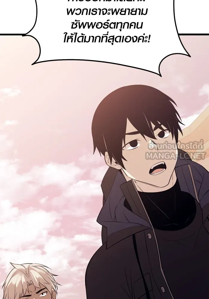 I Obtained a Mythic Item – พลิกชะตาคว้าไอเทมระดับเทพ Chap 119 - Next Chap 120