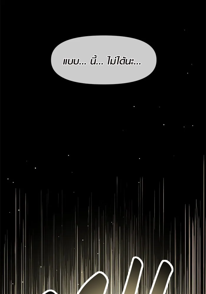 I Obtained a Mythic Item – พลิกชะตาคว้าไอเทมระดับเทพ Chap 62 - Next Chap 63