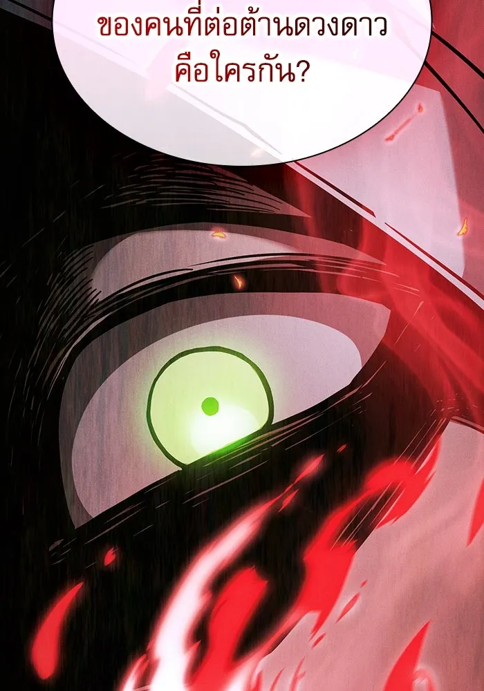 Academy’s Genius Swordmaster – นักดาบอัจฉริยะจากอะคาเดมี Chap 114 - Next Chap 115