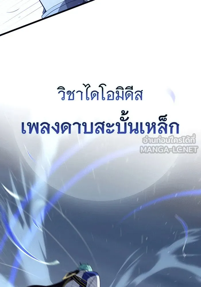 The Dark Magician Transmigrates After 66666 Years – จอมเวทเกิดใหม่ในรอบ 66666 ปี Chap 142 - Next Chap 143