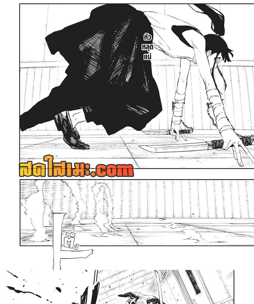 Kagurabachi Chap 90 - Next Chap 91