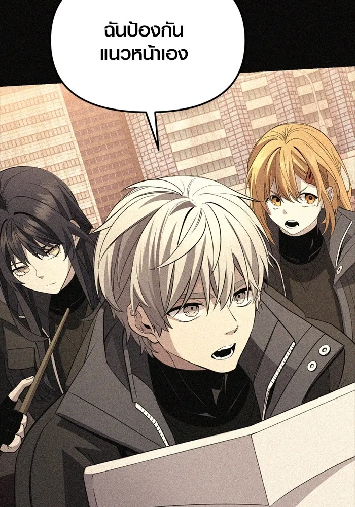 I Obtained a Mythic Item – พลิกชะตาคว้าไอเทมระดับเทพ Chap 114 - Next Chap 115