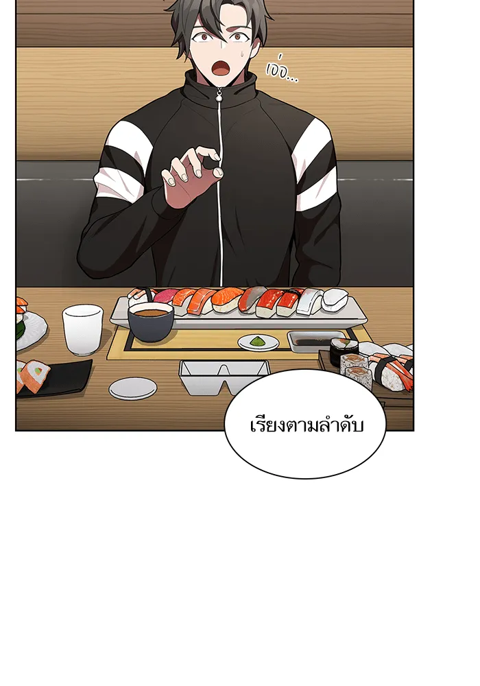 The Tutorial Tower of the Advanced Player – ผู้เล่นขั้นเทพแห่งหอคอยฝึกสอน Chap 7 - Next Chap 8