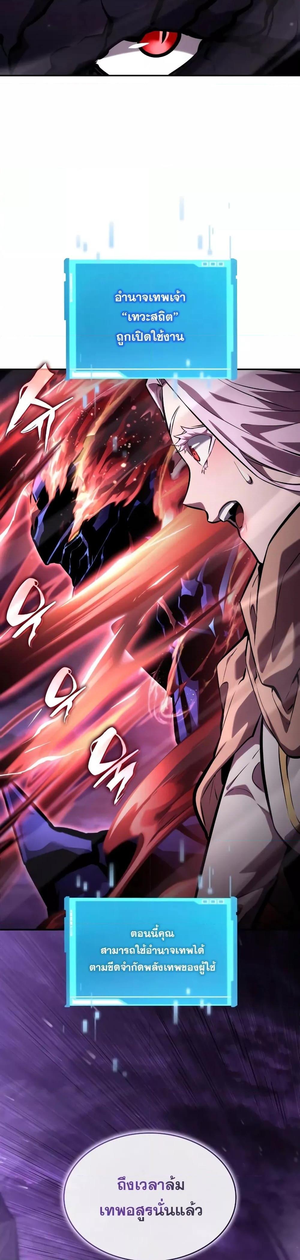 Boundless Necromancer Chap 131 - Next Chap 132