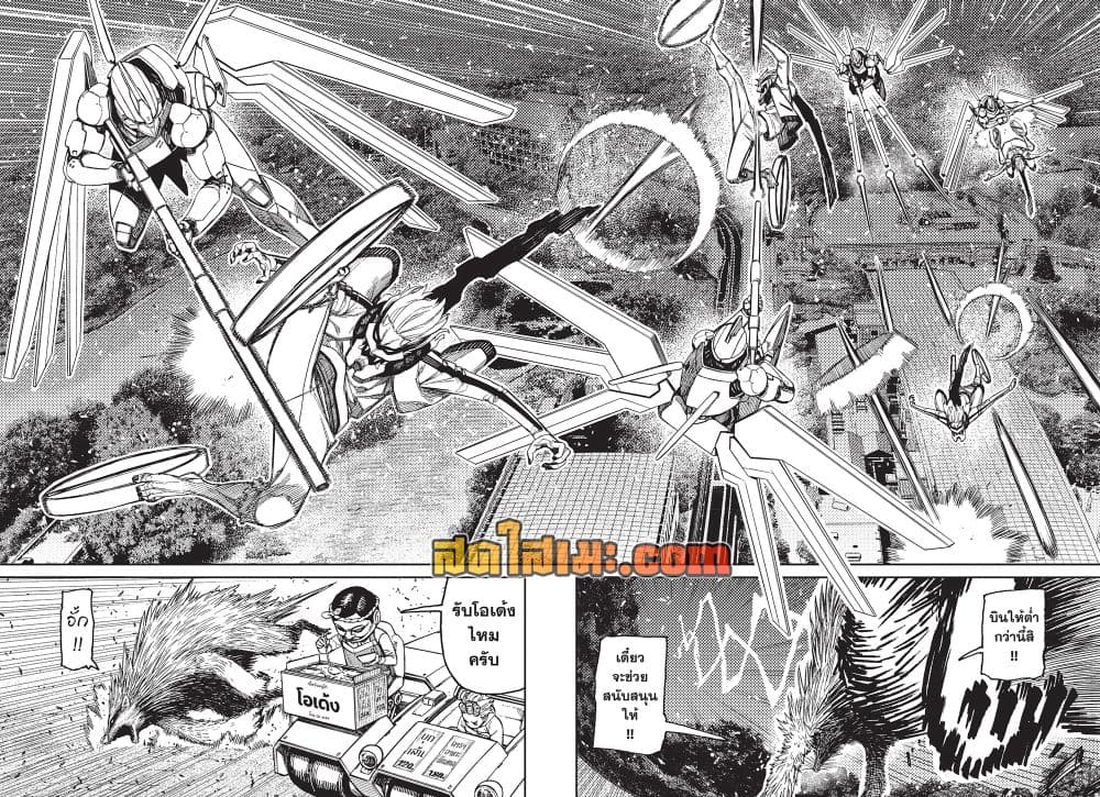 DANDADAN Chap 245 - Next Chap 246