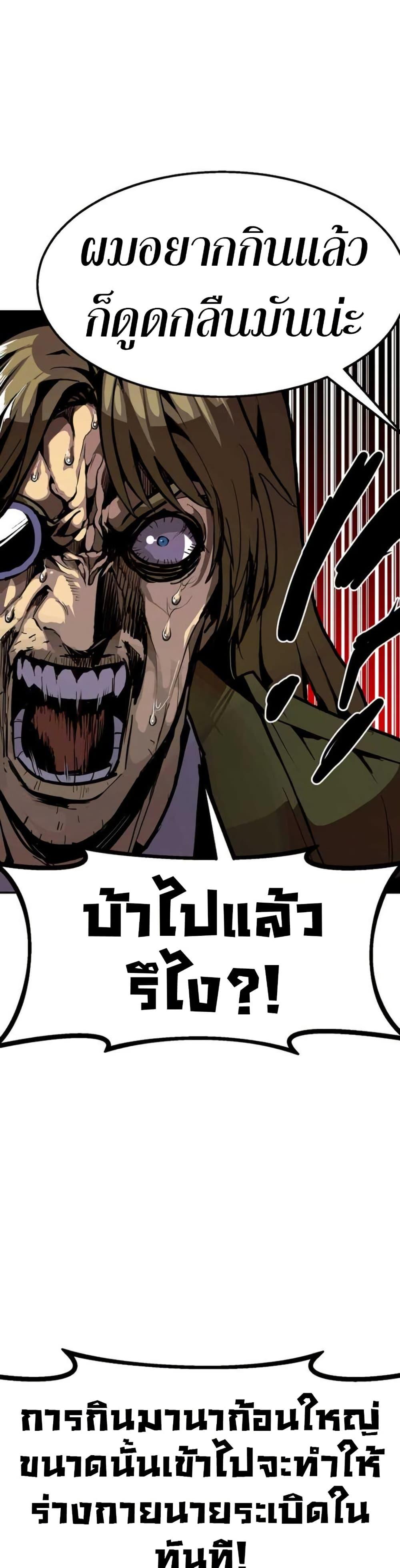 Worthless Regression Chap 97 - Next Chap 98