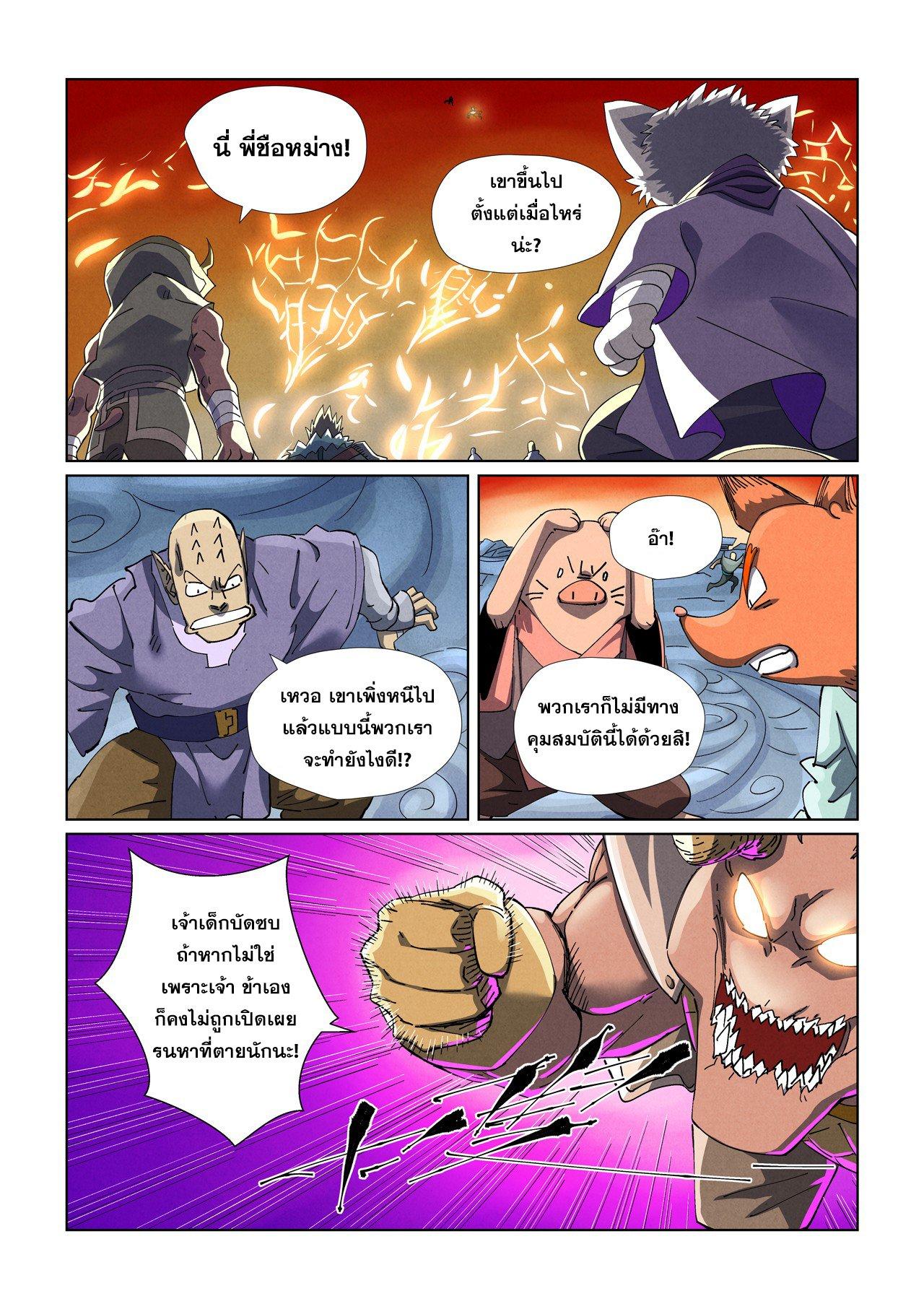Tales of Demons and Gods Chap 483.1 - Next Chap 484.1