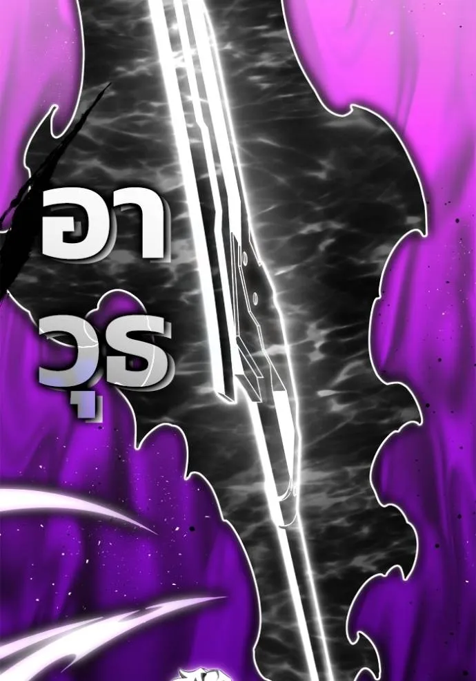Superhuman Battlefield Chap 139 - Next Chap 140