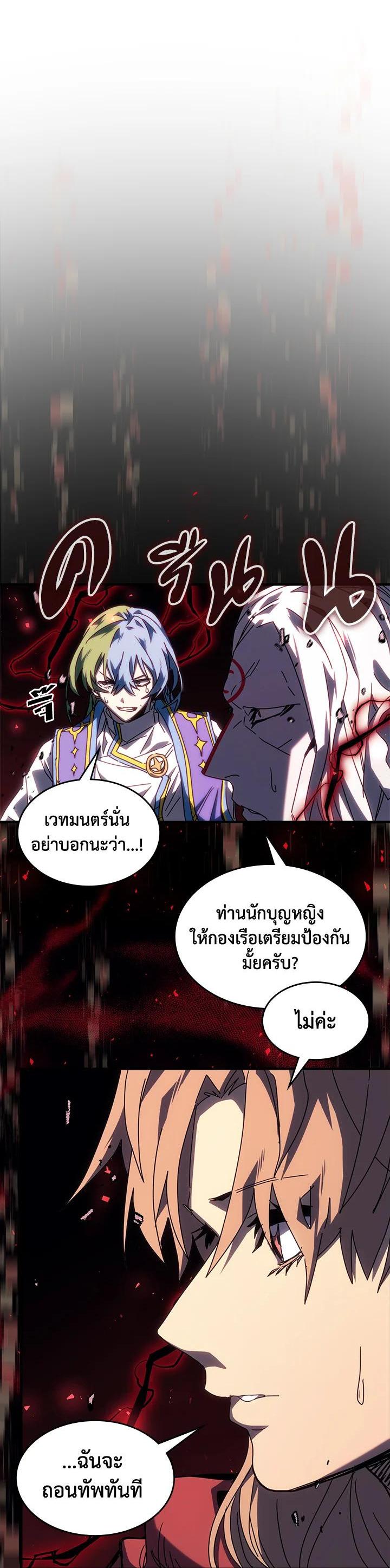A Returner’s Magic Should Be Special Chap 232 - Next Chap 233