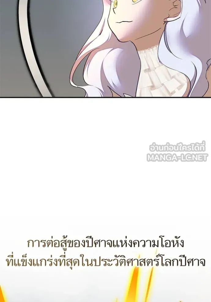 Return to Player Chap 200 - Next Chap 201