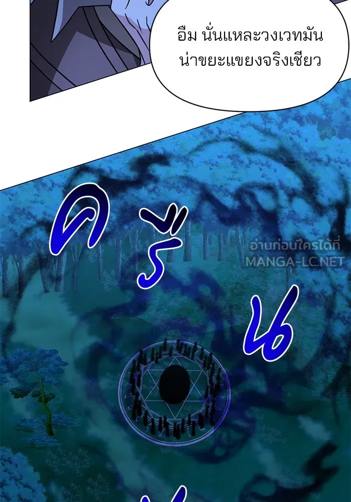 The Academy Is Doomed Chap 87 - Next Chap 88