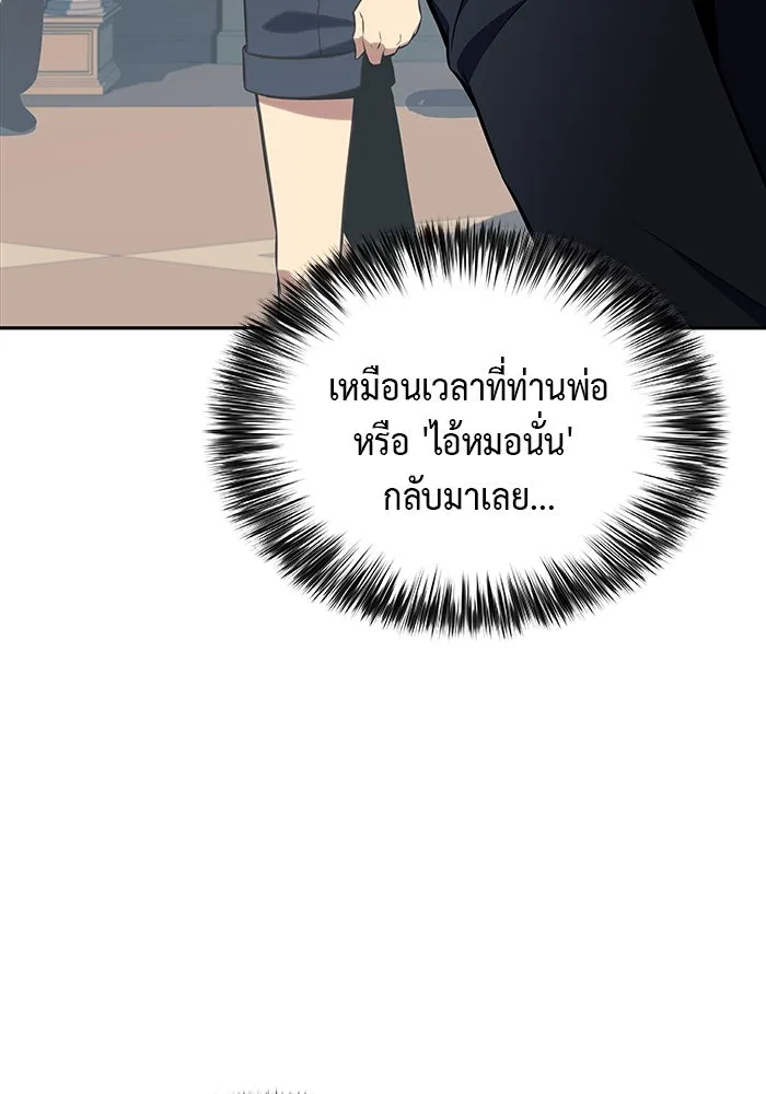 The Regressed Son of a Duke is an Assassin – ลูกชายคนเล็กของดยุกคือมือสังหาร Chap 14 - Next Chap 15