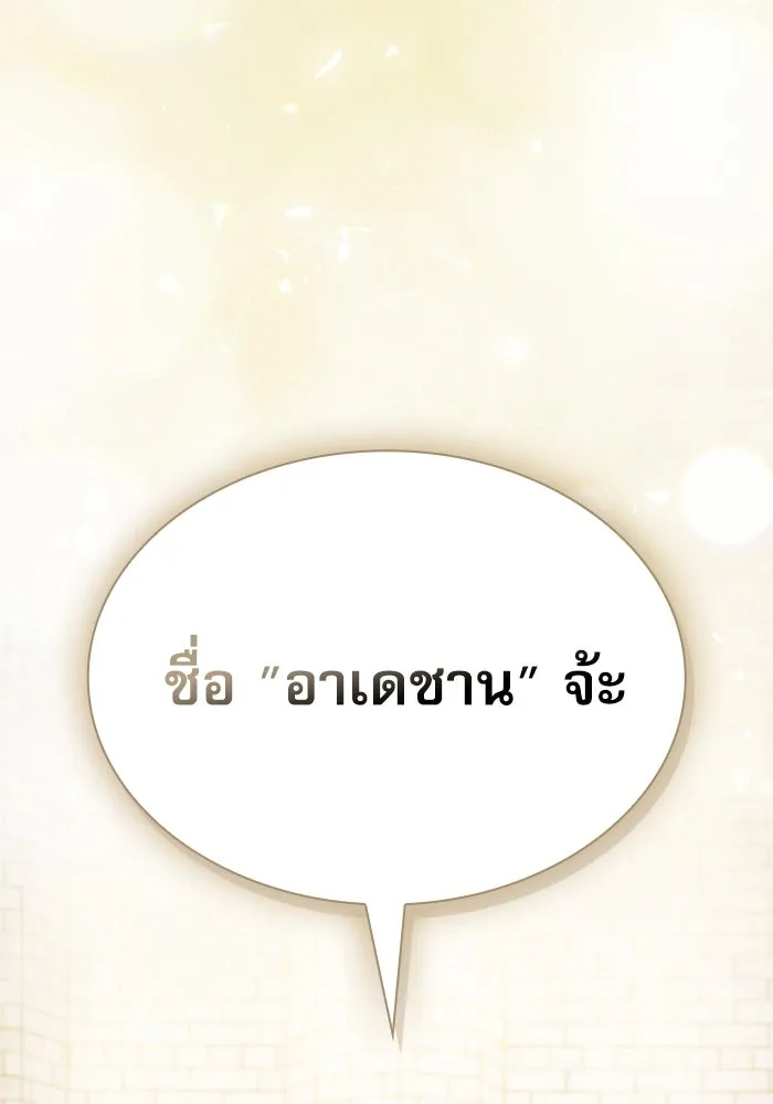 Academy’s Genius Swordmaster – นักดาบอัจฉริยะจากอะคาเดมี Chap 22 - Next Chap 23