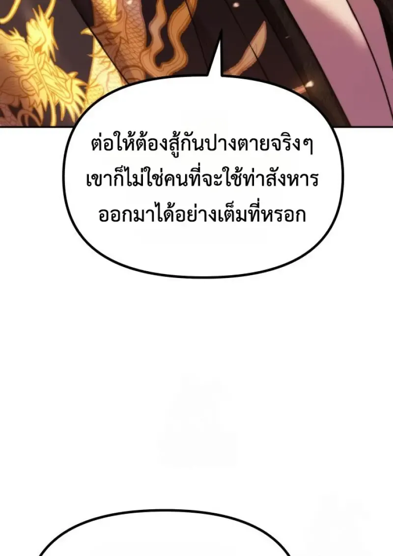 Chronicles of the Demon Faction Chap 159 - Next Chap 160