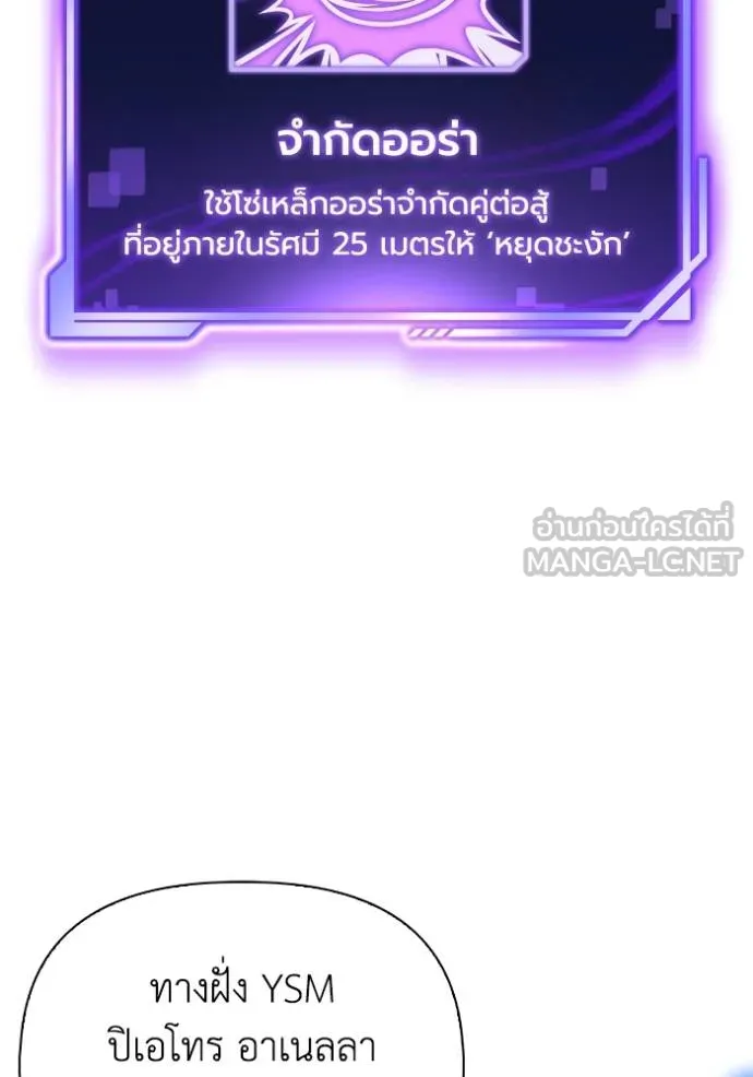 Superhuman Battlefield Chap 125 - Next Chap 126