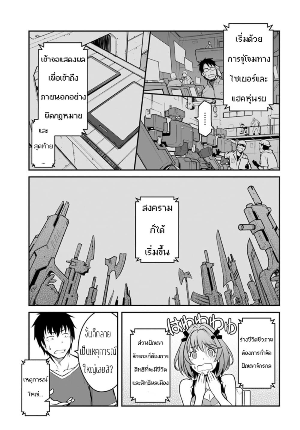 Mezametara saikyou soubi to uchuusen-mochi datta no de, ikkodate mezashite youhei toshite jiyuu ni ikitai Chap 27 - Next Chap 28