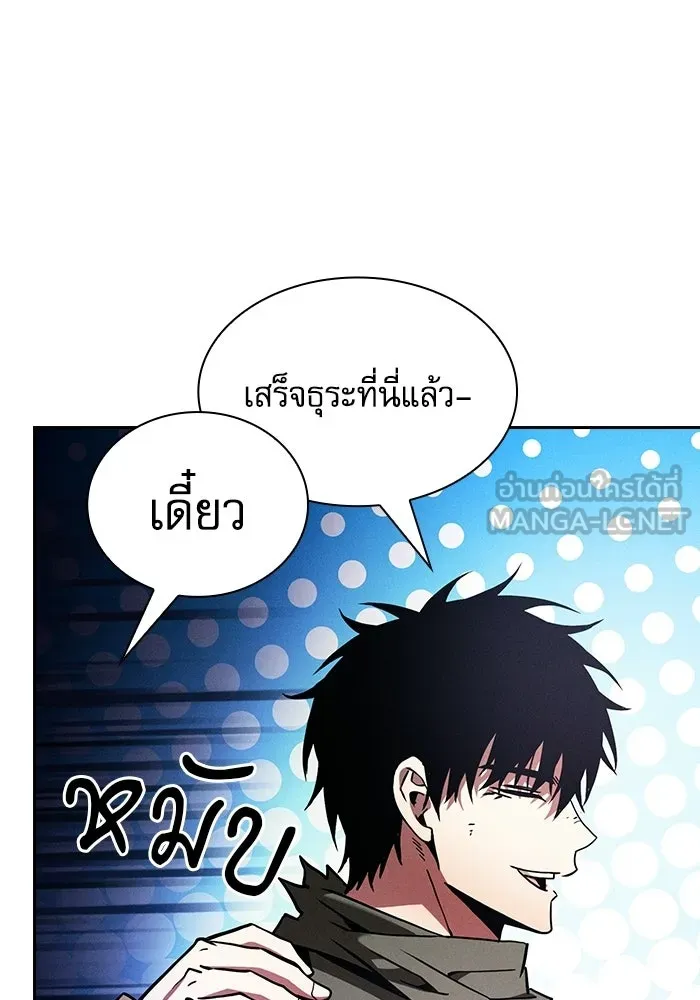 Academy’s Genius Swordmaster – นักดาบอัจฉริยะจากอะคาเดมี Chap 120 - Next Chap 121