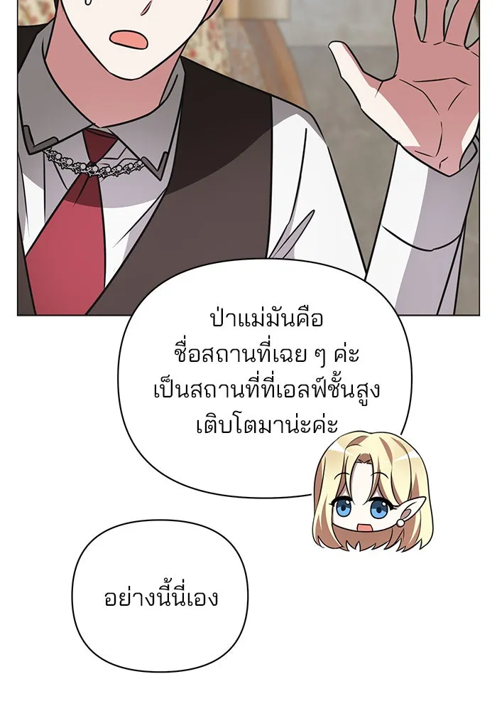 The Academy Is Doomed Chap 52 - Next Chap 53