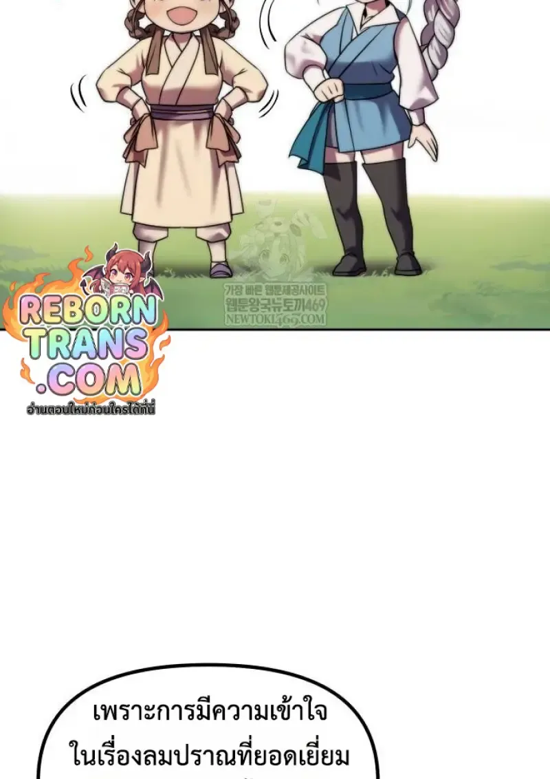 Chronicles of the Demon Faction Chap 148 - Next Chap 149