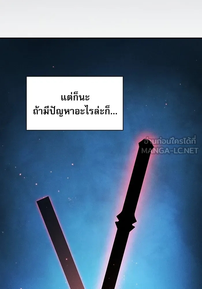 Academy’s Genius Swordmaster – นักดาบอัจฉริยะจากอะคาเดมี Chap 22 - Next Chap 23