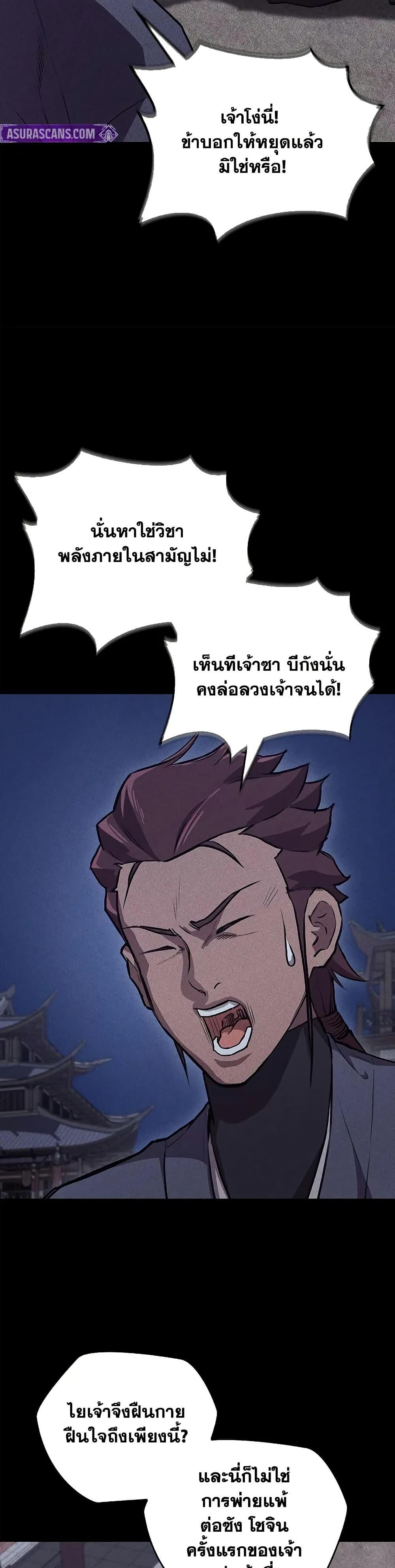 The Demonic Cult Instructor Returns Chap 30 - Next Chap 31