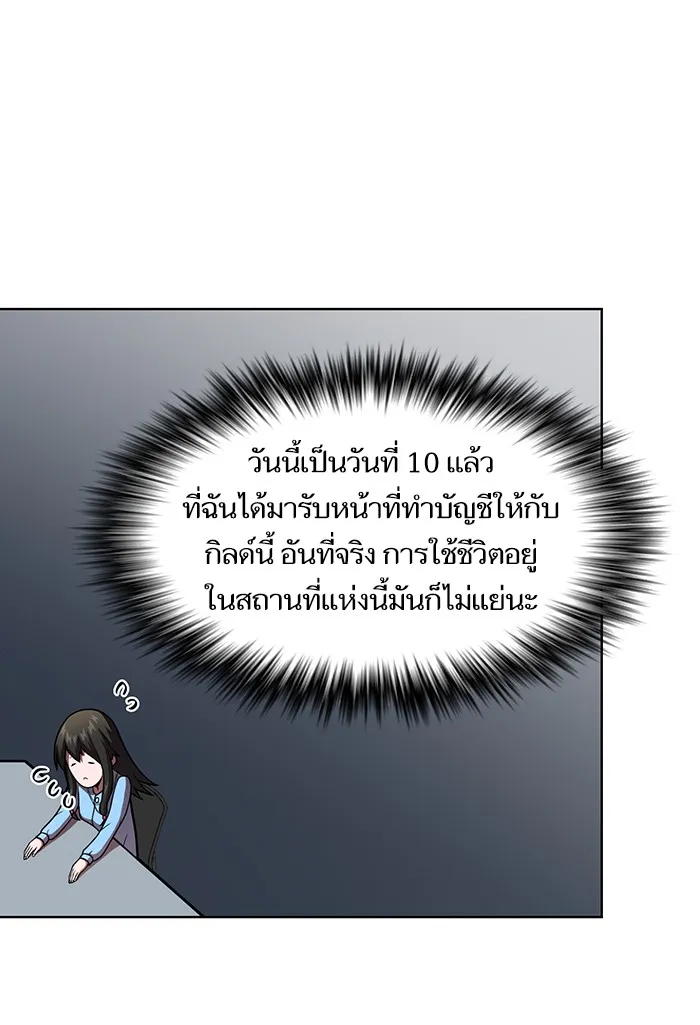 The Tutorial Tower of the Advanced Player – ผู้เล่นขั้นเทพแห่งหอคอยฝึกสอน Chap 43 - Next Chap 44