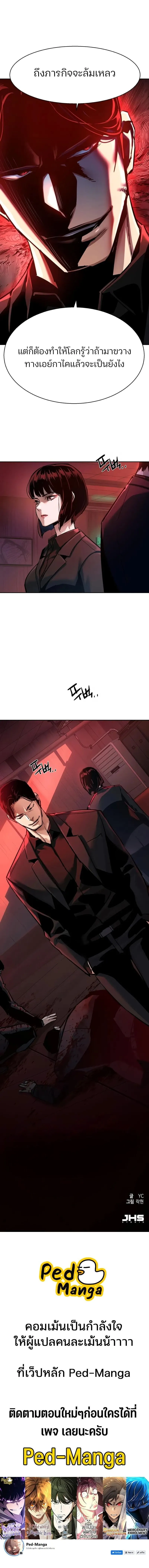 Mercenary Enrollment Chap 265 - Next Chap 266