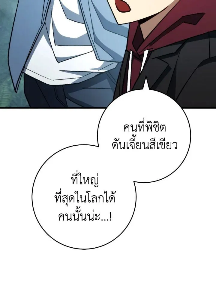The Hero Returns Chap 81 - Next Chap 82