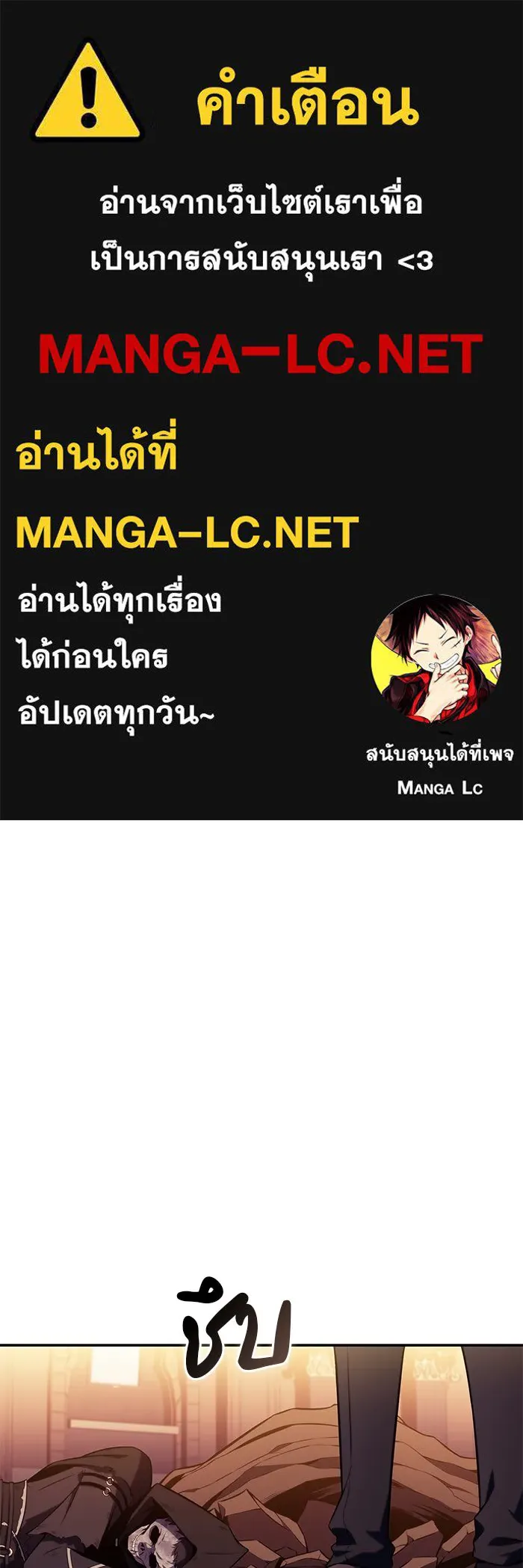 The Regressed Son of a Duke is an Assassin – ลูกชายคนเล็กของดยุกคือมือสังหาร Chap 36 - Next Chap 37